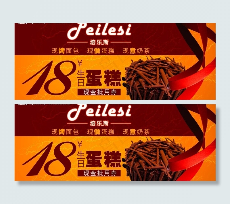 优惠券图片psd模版下载