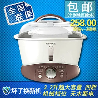 淘宝包邮电饭煲直通车主图