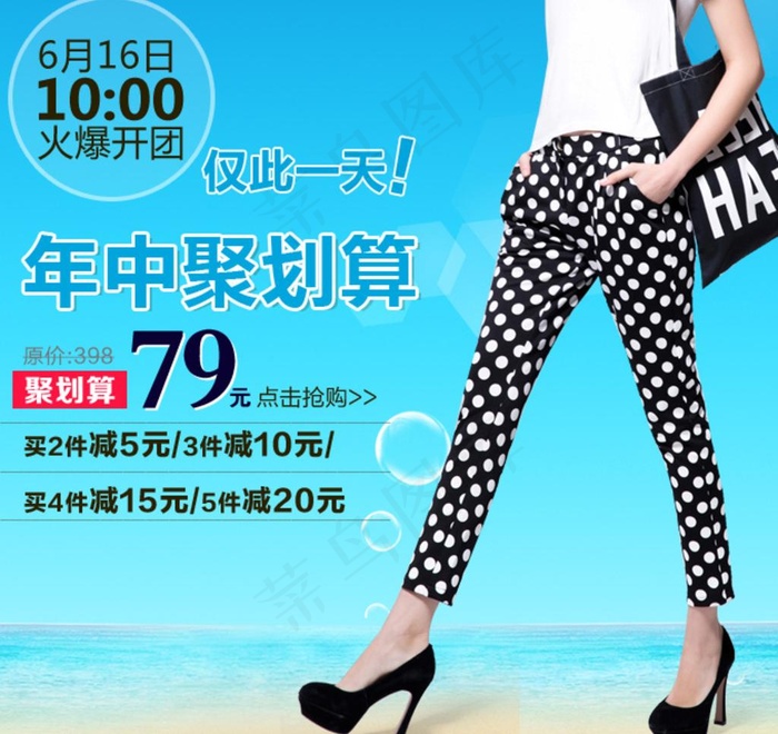 淘宝女装女裤直通车海报(680X680(DPI:72))psd模版下载