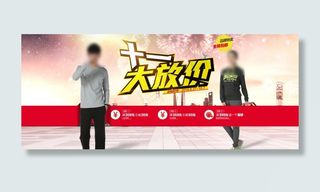 国庆节电商促销海报