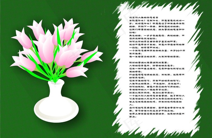改变你人生的格言图片cdr矢量模版下载