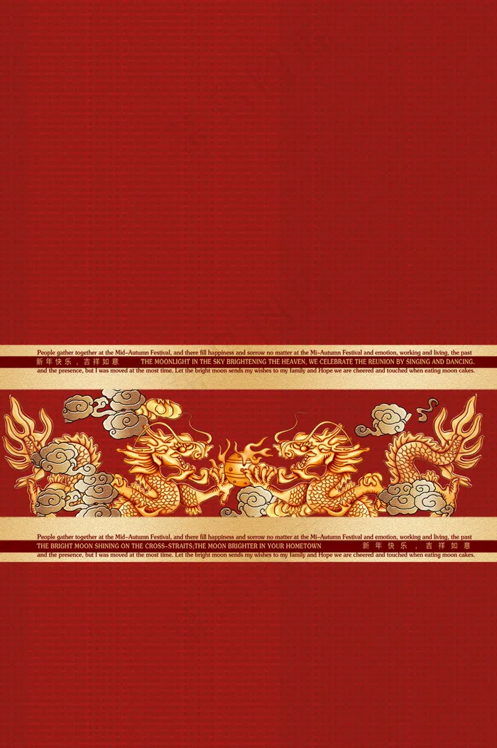 中国传统金龙图腾文化PSD设计素材psd模版下载