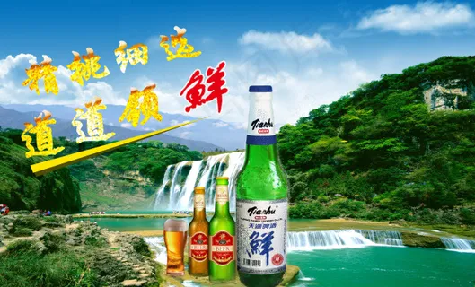 啤酒广告 啤酒广告