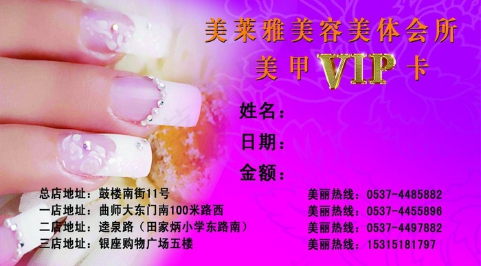美甲vip卡图片