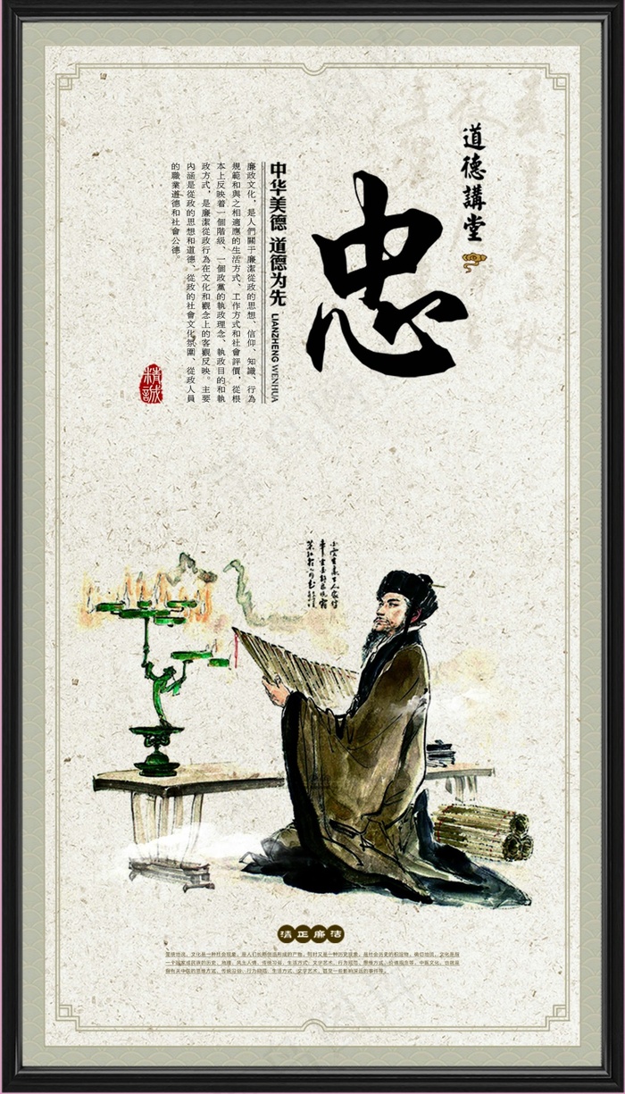 传统企业文化展板(2976X5208(DPI:300))psd模版下载