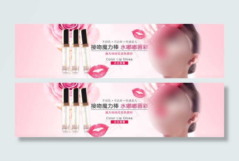 菲美人变色唇彩粉色1920海报