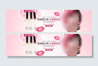 菲美人变色唇彩粉色1920海报