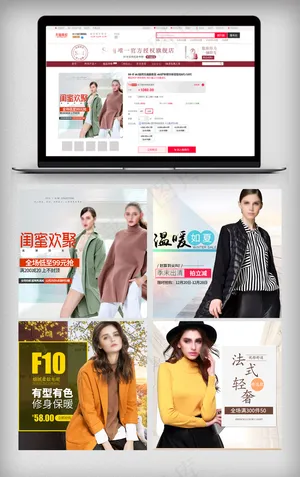 淘宝天猫女装直通车主图