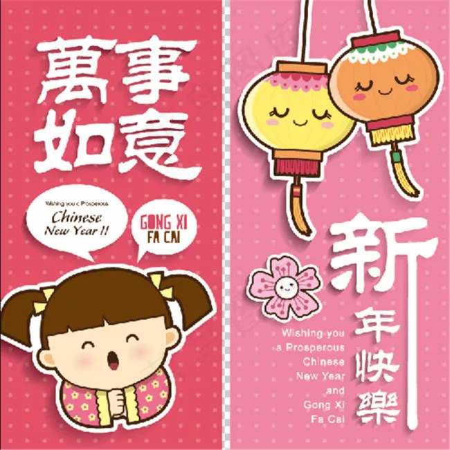 新年快乐拜年贺卡H5页面eps,ai矢量模版下载