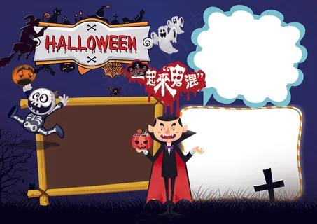 万圣节小报西方节日背景花边模板
