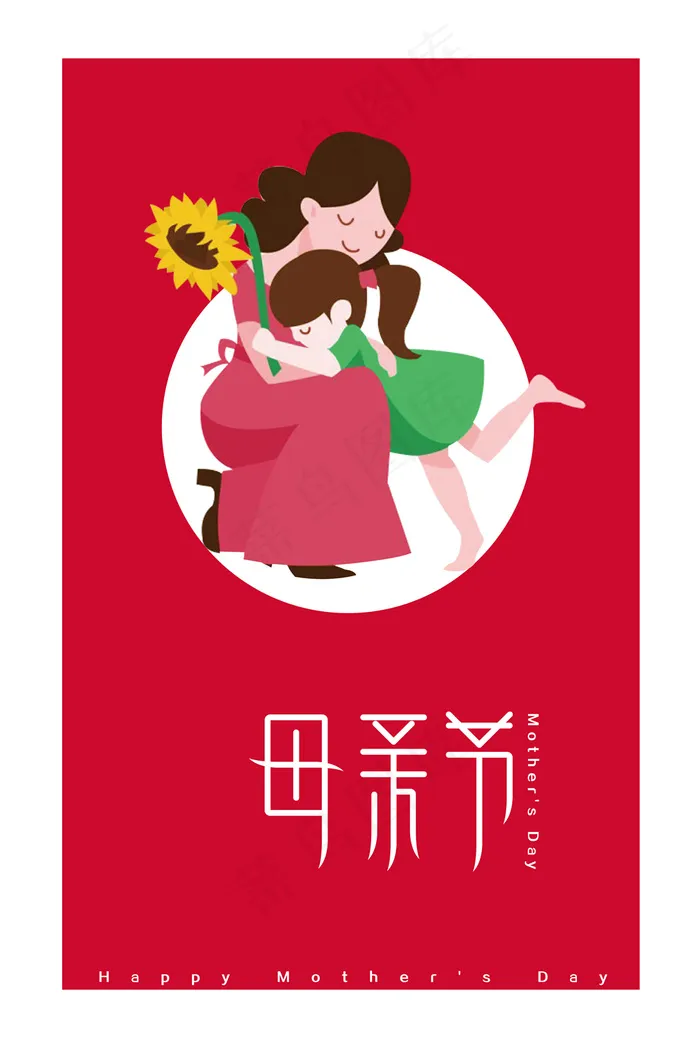 母亲节简约海报设计(4252X6378(DPI:180))psd模版下载