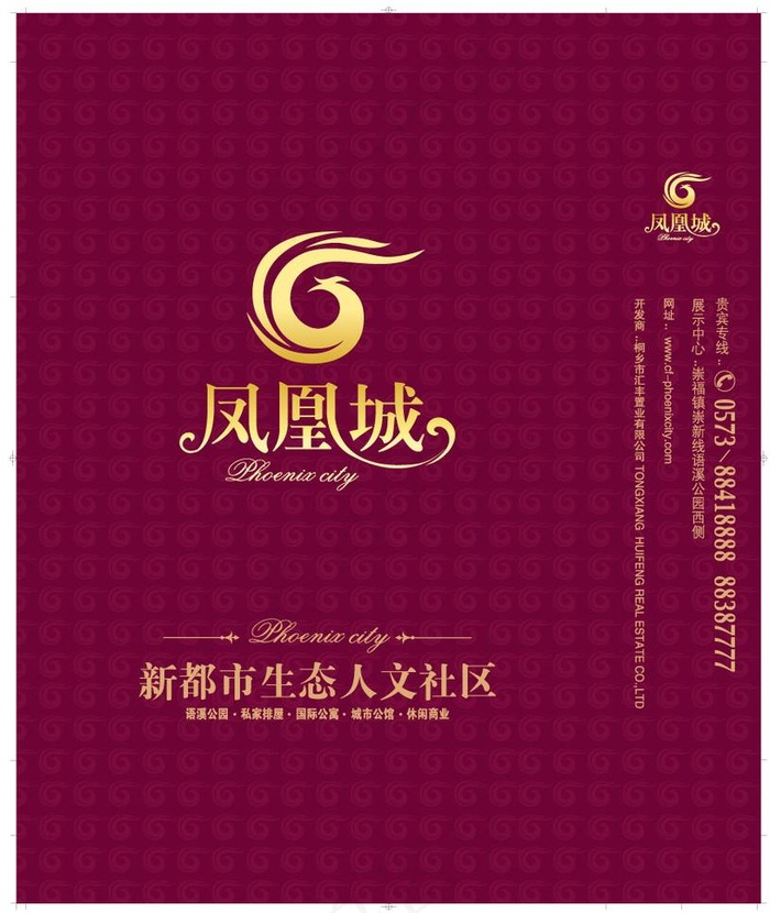 凤凰城手提袋出片图片ai矢量模版下载