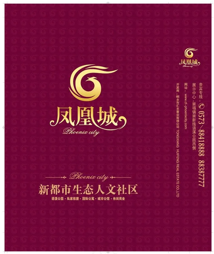 凤凰城手提袋出片图片ai矢量模版下载