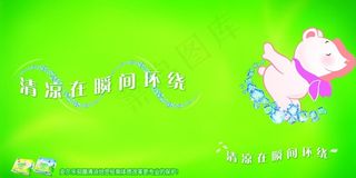 安尔乐卫生巾图片