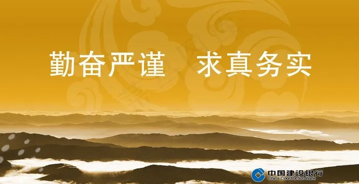 银行标语图片(4567X2598(DPI:100))psd模版下载