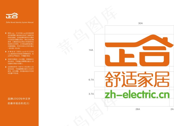正合家居(820X250)cdr矢量模版下载