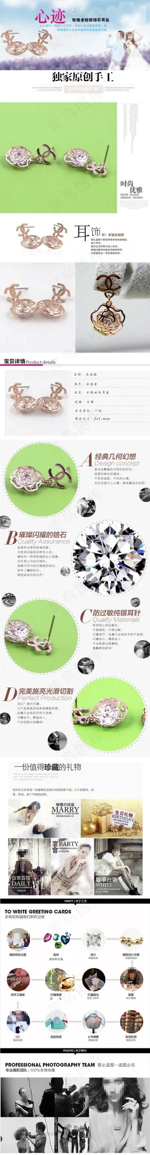 小清新耳钉饰品详情页素材下载免费下