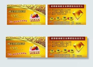 蛋糕店会员卡