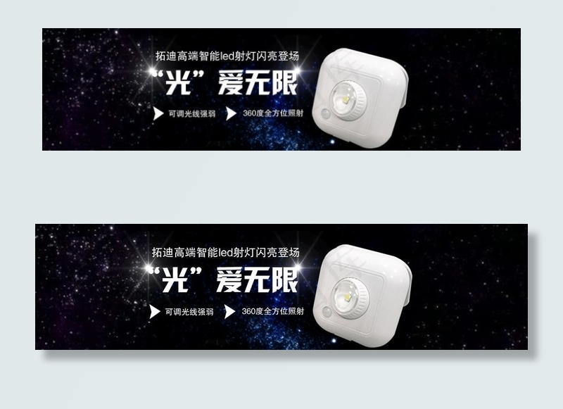 LED射灯海报psd模版下载