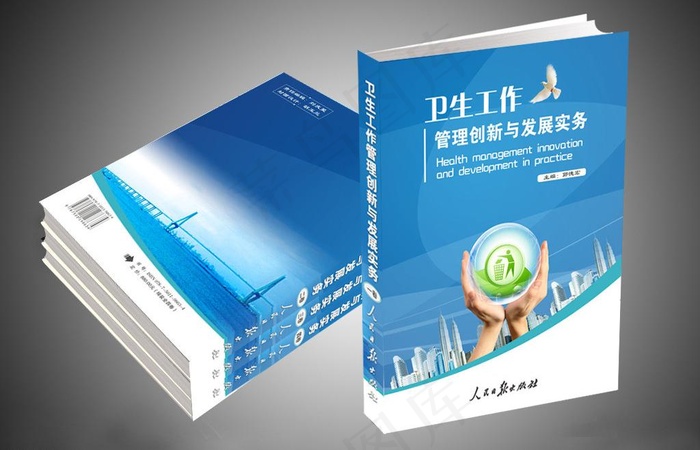 卫生工作管理创新封面图片cdr矢量模版下载