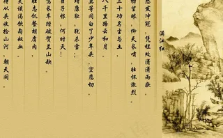 古典画 满江红图片