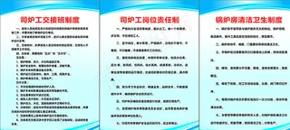 学校制度 锅炉房图片