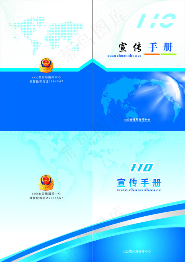 宣传手册cdr矢量模版下载
