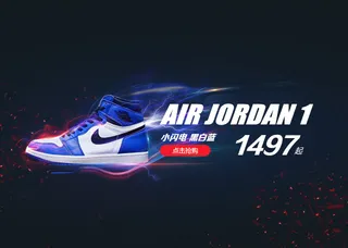 乔丹运动鞋电商海报