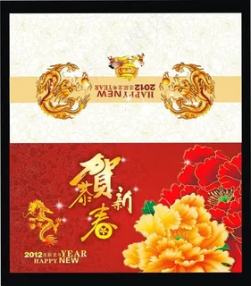 2012新年贺卡矢量素材 2012新年贺卡矢量素材