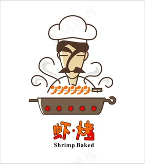 虾烤-原创LOGO