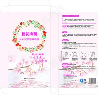 桃花面膜 包装图片