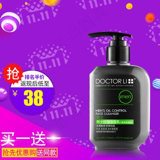 2017淘宝天猫双十一狂欢节护肤主...