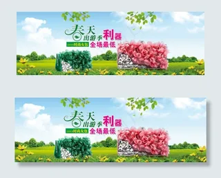 2014春天手包全屏海报