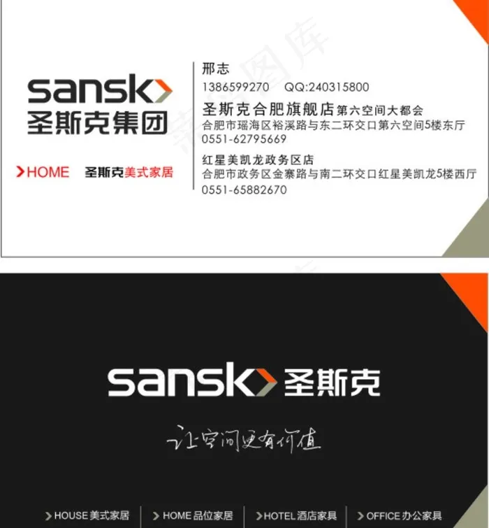 高档名片图片cdr矢量模版下载