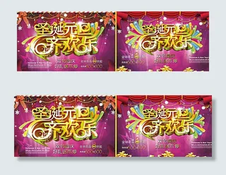 圣诞元旦 双节图片