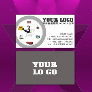 创意名片PSD格式