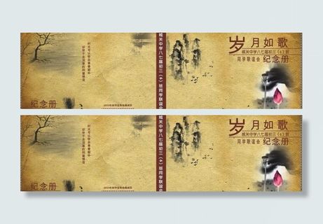 同学纪念册图片