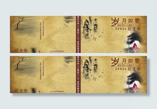 同学纪念册图片