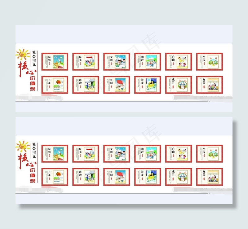 学校围墙cdr矢量模版下载