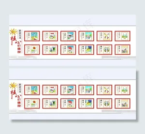 学校围墙