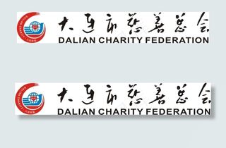 大连市慈善总会