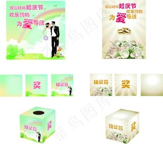 婚庆背板和抽奖箱