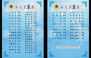 茶艺菜单图片