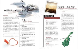 幽默笑话 心灵鸡汤图片