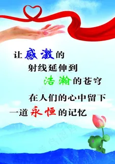 学校感恩展板图片