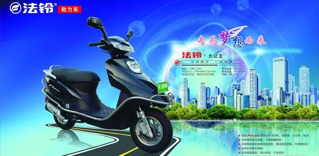 大公主电动车图片 大公主电动车图片