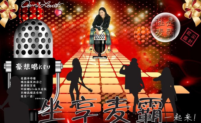 ktv海报图片(3543X2362(DPI:150))psd模版下载