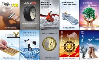 企业宣传栏展板模板设计矢量素材