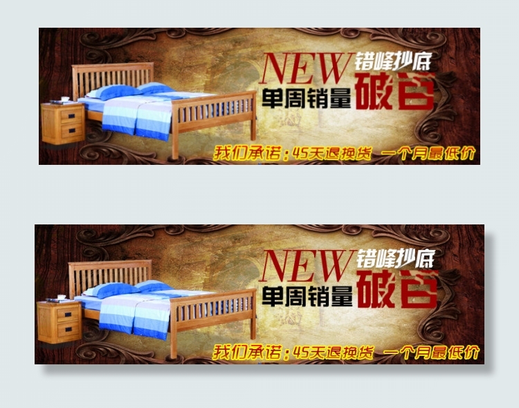 实木家具海报钻展psd模版下载