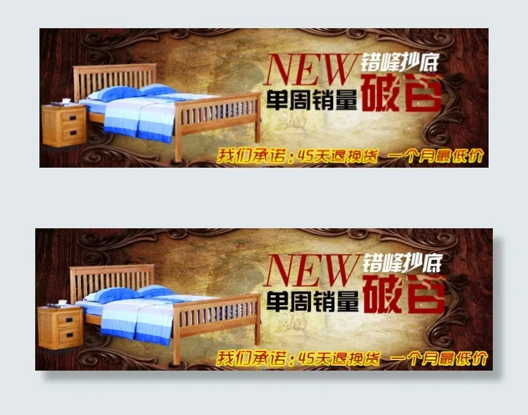实木家具海报钻展psd模版下载
